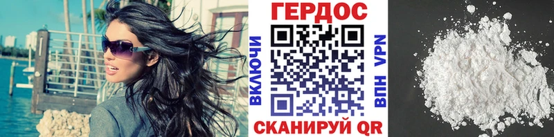 ГЕРОИН VHQ  Лысково 