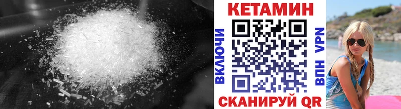 Кетамин ketamine  мега ссылка  Лысково 