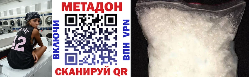 Метадон мёд сколько стоит Лысково